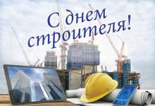 Уважаемые работники и ветераны строительной отрасли Карталинского района!