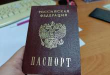 Иностранцам станет сложнее получить российское гражданство