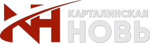 Карталинская новь